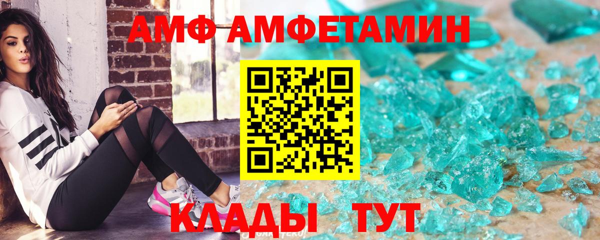 Amphetamine  Amphetamine Розовый  Вход с VPN  Великий Устюг 