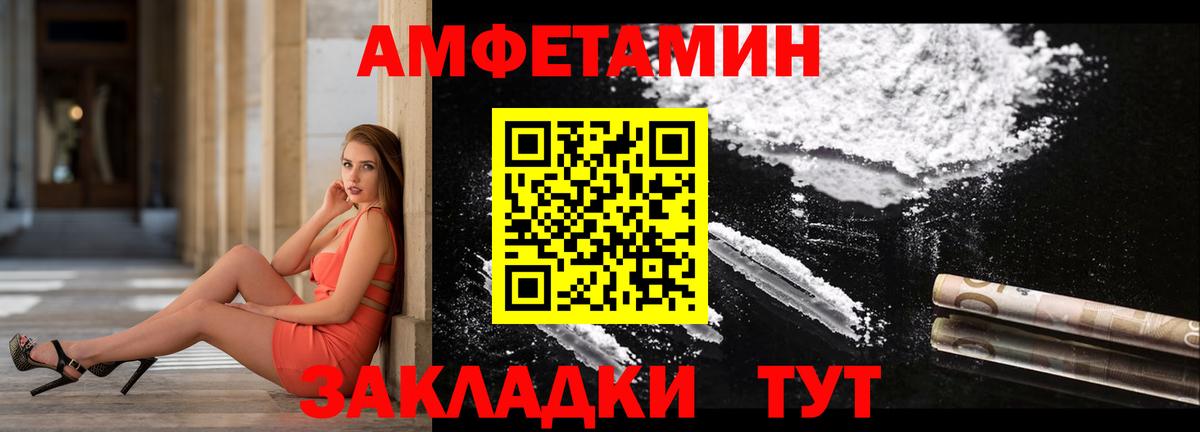 Амфетамин Premium Великий Устюг