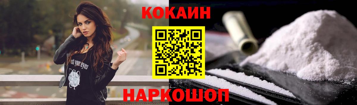 COCAIN FishScale  COCAIN 99%  Вход с VPN  Великий Устюг 
