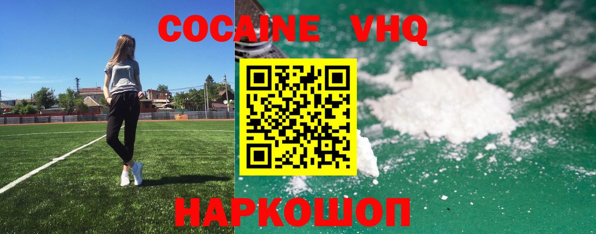 КОКАИН 98% Великий Устюг