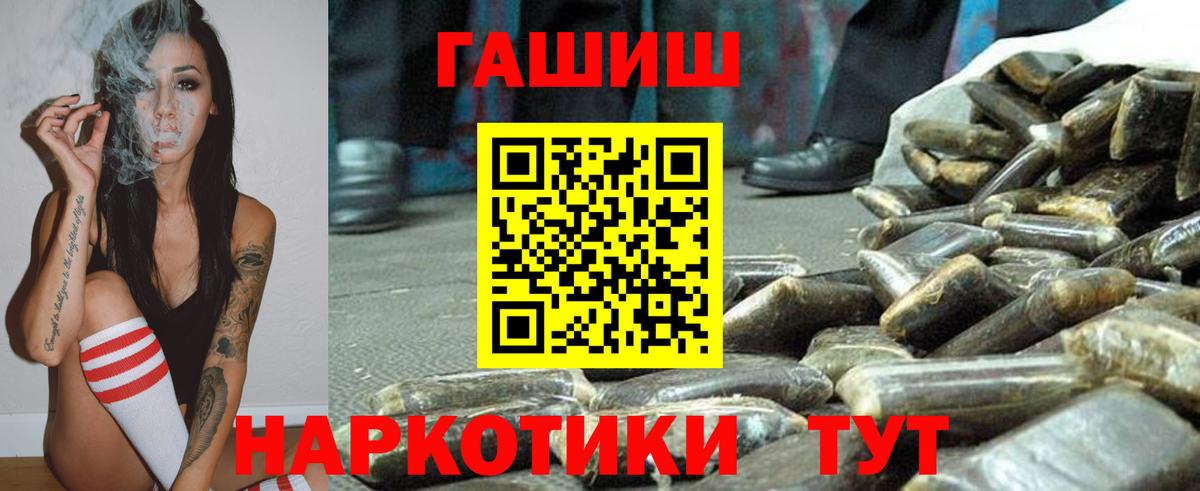 Гашиш Ice-O-Lator  Вход с VPN  Великий Устюг  ГАШИШ VHQ 