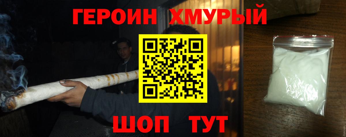ГЕРОИН Афган Великий Устюг