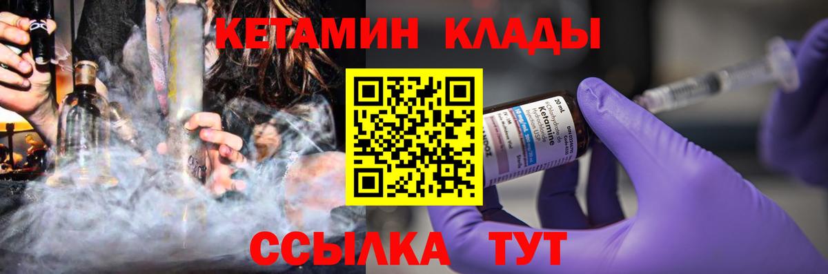 Великий Устюг  Кетамин ketamine  Вход с VPN 