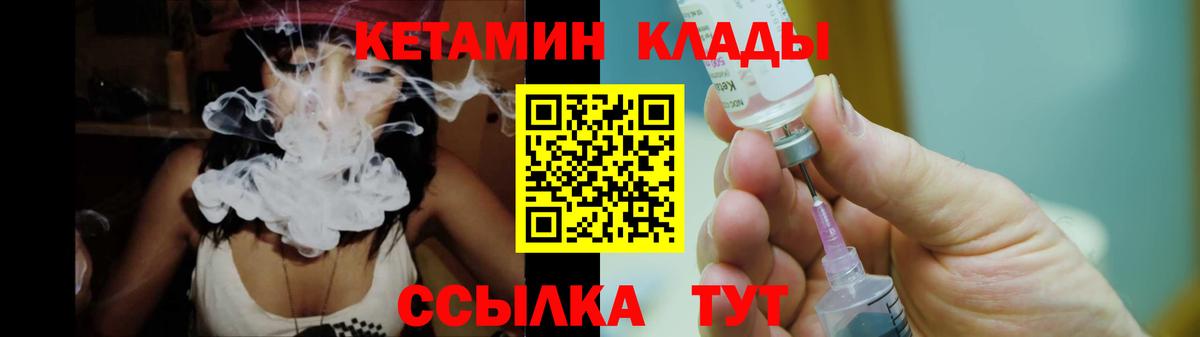 КЕТАМИН VHQ Великий Устюг