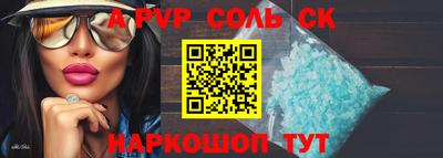 спайс Моздок