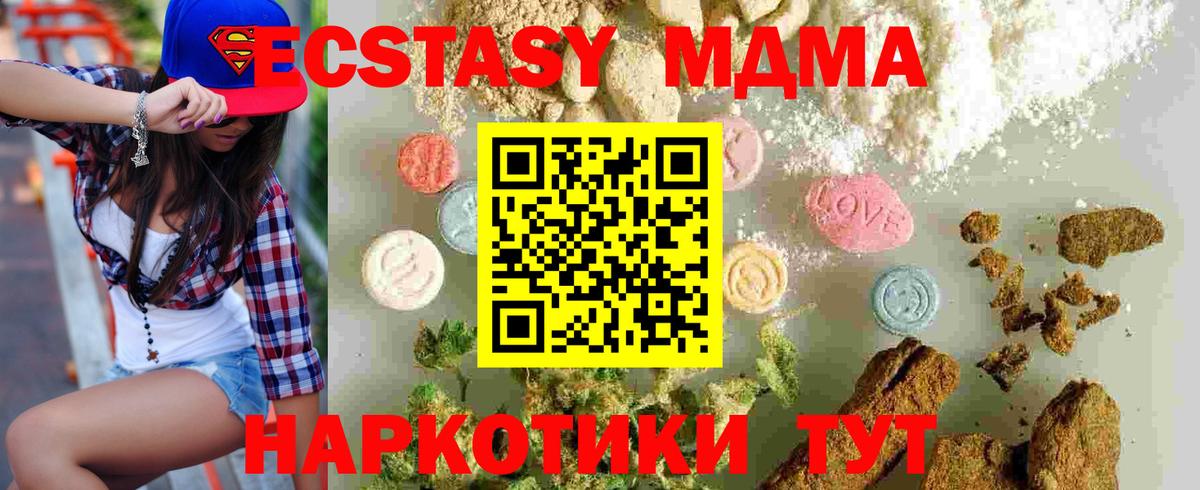 MDMA crystal  Вход с VPN  Великий Устюг  MDMA молли 