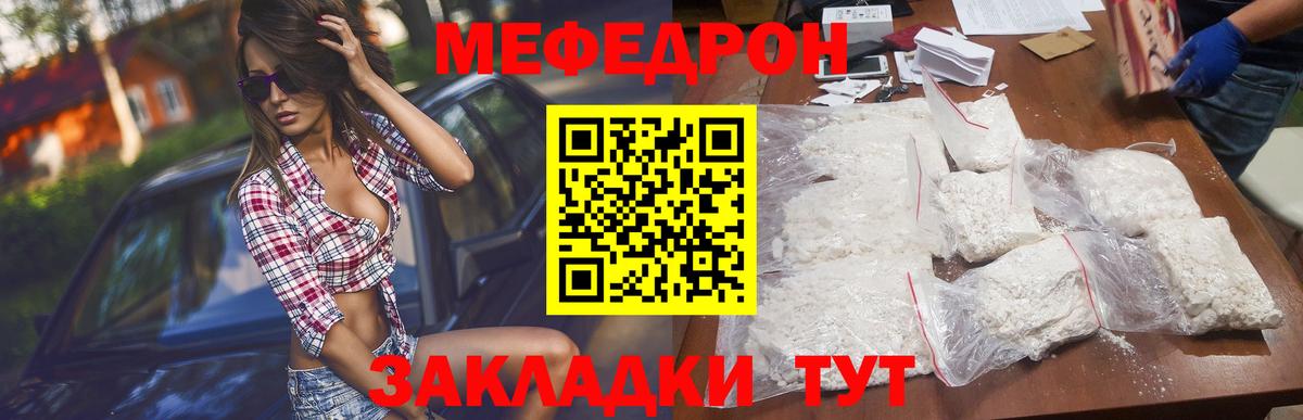 Мефедрон VHQ  Вход с VPN  Мефедрон  МЕФ 4 MMC  Великий Устюг 