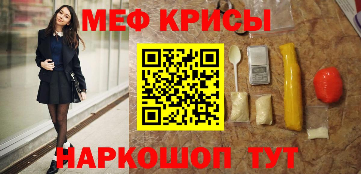 Меф кристаллы Великий Устюг