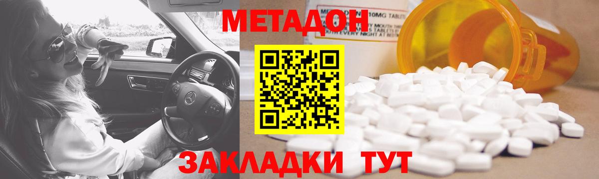 Метадон кристалл  МЕТАДОН кристалл  omg   Великий Устюг  Вход с VPN 