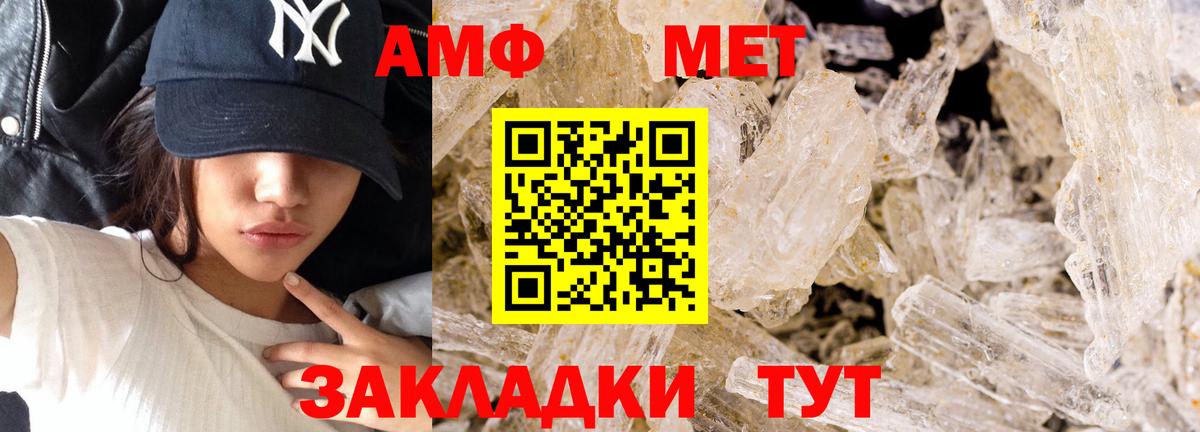 Первитин Methamphetamine  Вход с VPN  Великий Устюг  Первитин Methamphetamine 