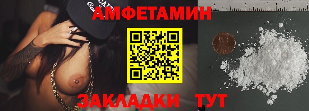 МЕТАМФЕТАМИН винт Великий Устюг