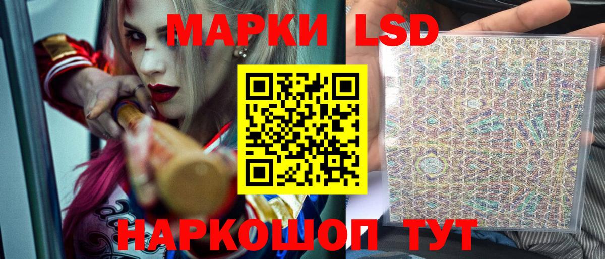Наркотические марки  Марки NBOMe 1,8мг  Вход с VPN  магазин продажи   Великий Устюг 