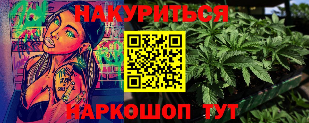 МАРИХУАНА THC 21%  Шишки марихуана Ganja  Вход с VPN  Конопля Amnesia  Великий Устюг 